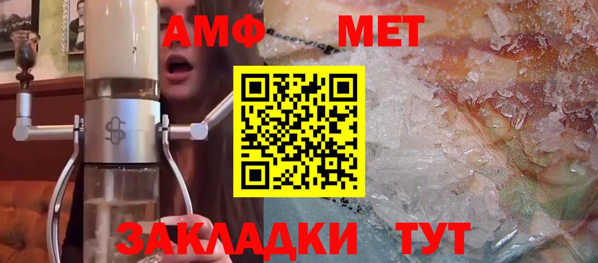 АМФ Premium  Вход с VPN  Новороссийск 