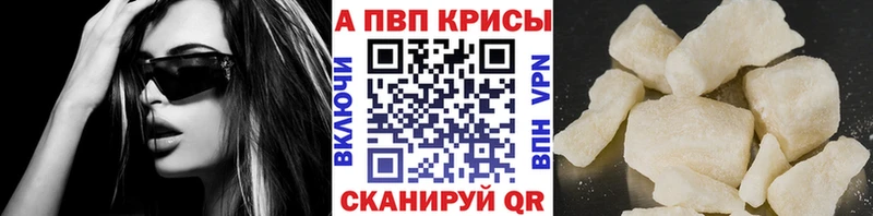 A PVP Соль  наркошоп  Новороссийск 
