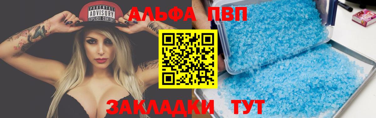 Новороссийск  A-PVP крисы CK  A PVP  Alpha-PVP крисы CK  A-PVP крисы CK  Вход с VPN 