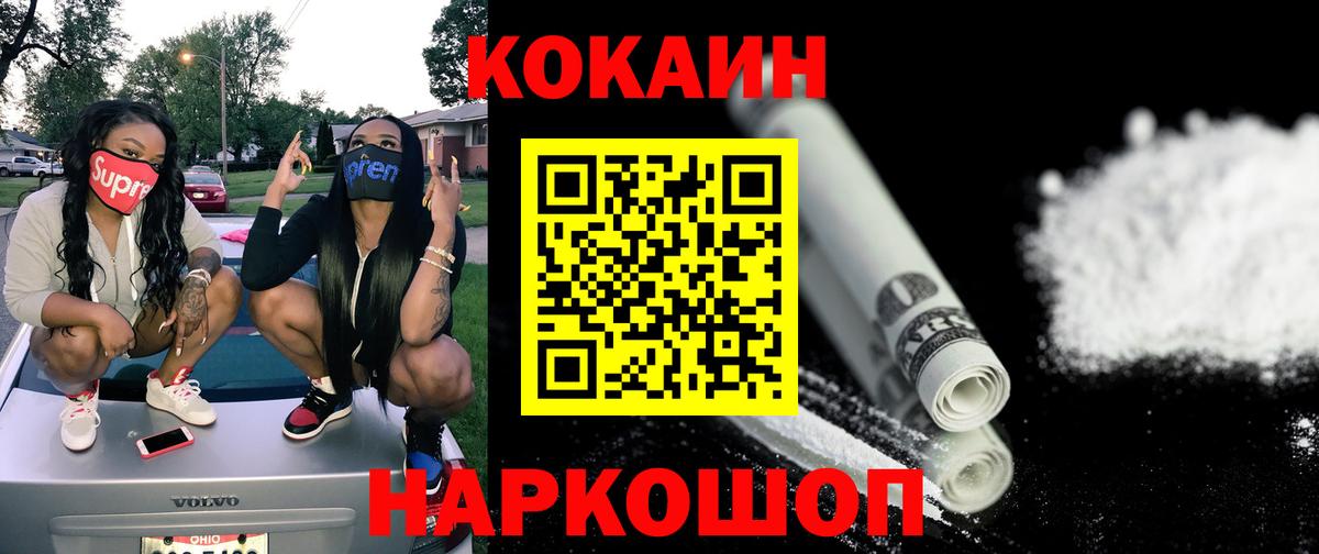КОКАИН 97% Новороссийск