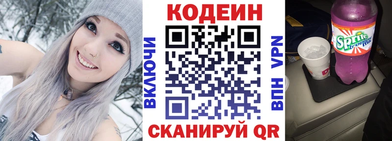 цены   Новороссийск  mega tor  Кодеин Purple Drank 