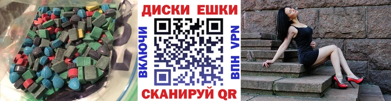 Экстази 99% дарнет шоп Новороссийск