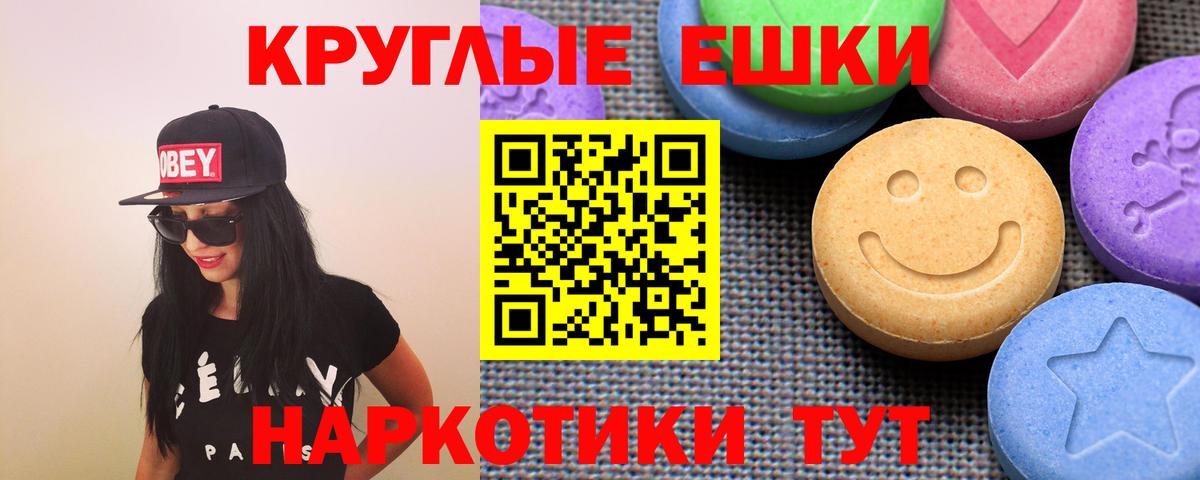 Экстази MDMA  Вход с VPN  ЭКСТАЗИ  Новороссийск 