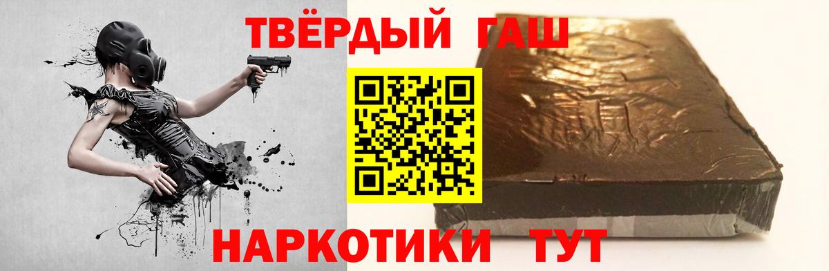 ГАШ Cannabis Новороссийск