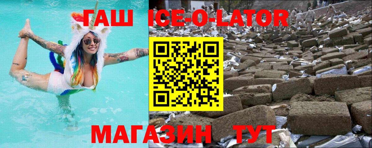 ГАШ Cannabis  Вход с VPN  Новороссийск  как найти   Гашиш убойный 