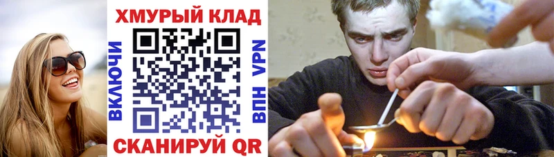 Героин хмурый Новороссийск