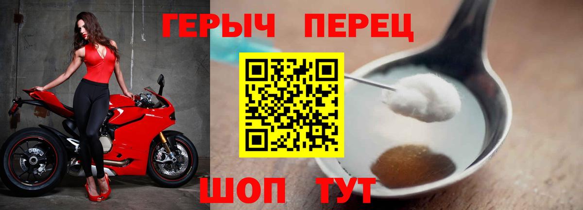 Героин хмурый  Вход с VPN  Новороссийск 