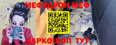 мяу мяу кристалл Дубна
