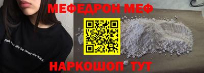 мяу мяу кристалл Дубна