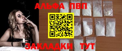 ALPHA-PVP Донецк