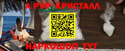 мяу мяу кристалл Дубна