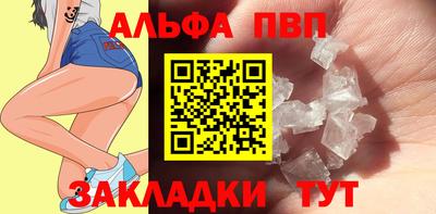 ALPHA-PVP Донецк