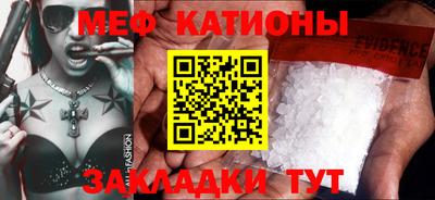 мяу мяу кристалл Дубна