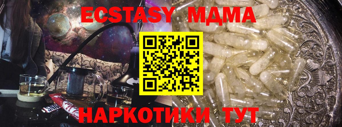 MDMA crystal  МДМА VHQ  MDMA  Новороссийск  Вход с VPN 