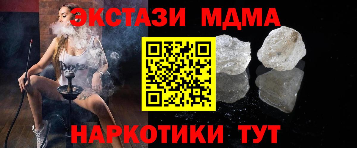 МДМА Molly Новороссийск