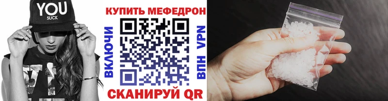 МЯУ-МЯУ mephedrone  mega зеркало  Новороссийск 