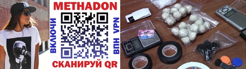 наркота  Новороссийск  МЕТАДОН methadone 