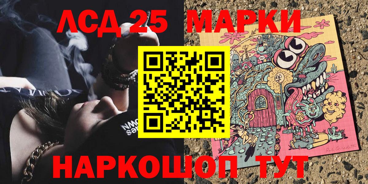 Марки N-bome 1,5мг  Вход с VPN  Новороссийск 