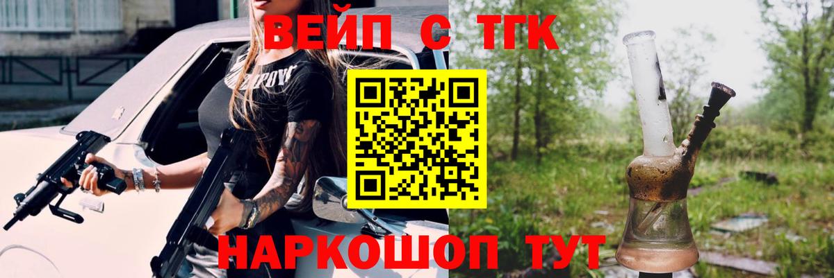 Дистиллят ТГК жижа Новороссийск
